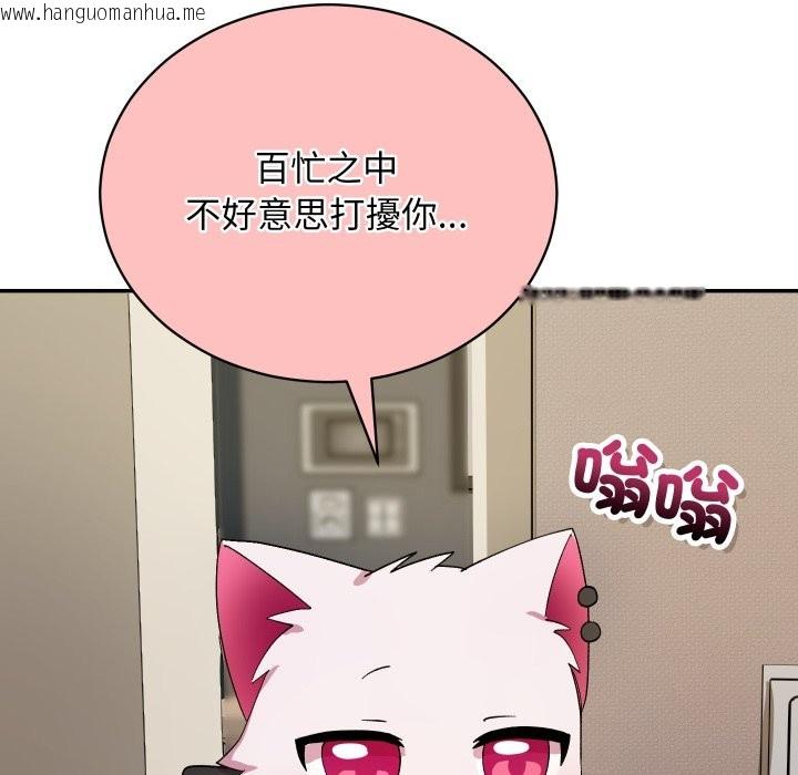 韩国漫画魔法少女退役后韩漫_魔法少女退役后-第5话在线免费阅读-韩国漫画-第17张图片