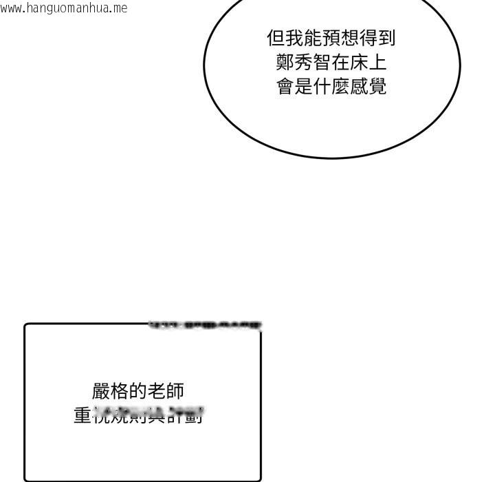 韩国漫画男人止步韩漫_男人止步-第44话在线免费阅读-韩国漫画-第80张图片