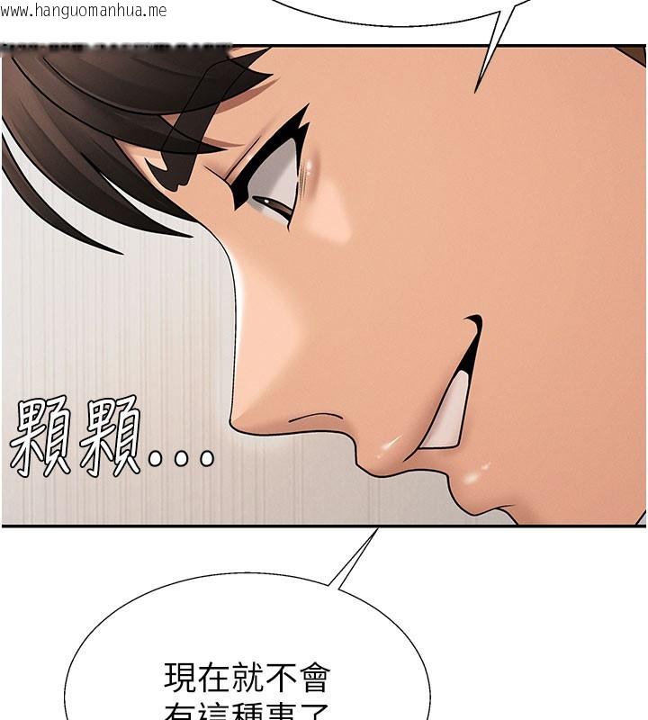 韩国漫画肉体审判韩漫_肉体审判-第41话-不听话的下场在线免费阅读-韩国漫画-第82张图片