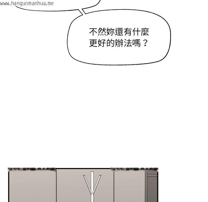 韩国漫画催眠手机韩漫_催眠手机-第57话在线免费阅读-韩国漫画-第79张图片