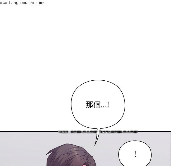 韩国漫画扑通扑通终极密码韩漫_扑通扑通终极密码-第5话在线免费阅读-韩国漫画-第23张图片