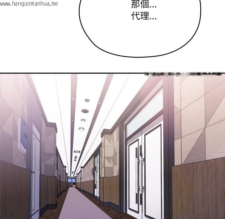 韩国漫画大企业里的小秘密/在大企业当废柴韩漫_大企业里的小秘密/在大企业当废柴-第74话在线免费阅读-韩国漫画-第190张图片