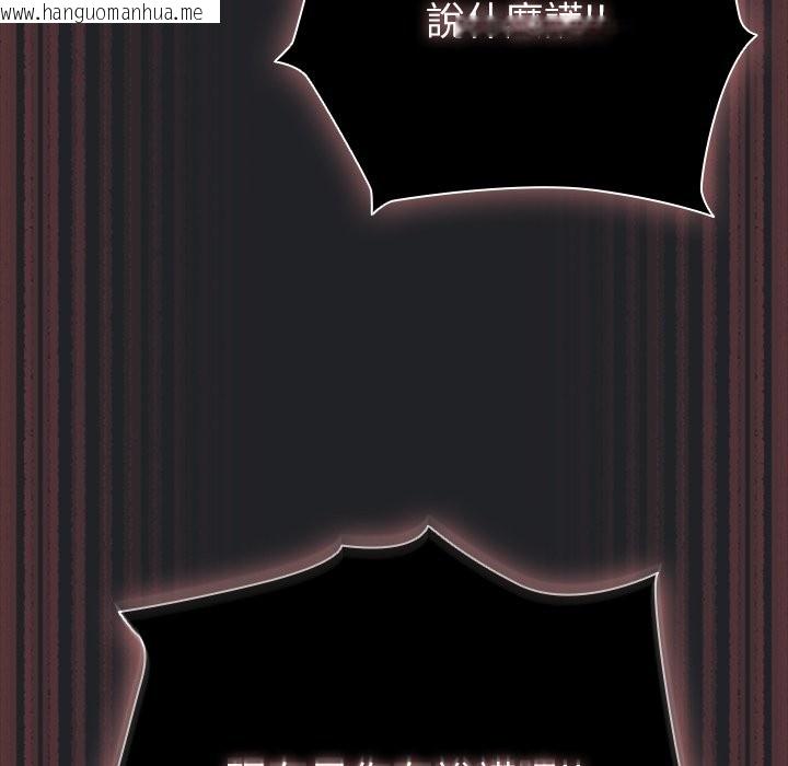 韩国漫画请弄脏我的女朋友/请玷污我女友韩漫_请弄脏我的女朋友/请玷污我女友-第43话在线免费阅读-韩国漫画-第11张图片