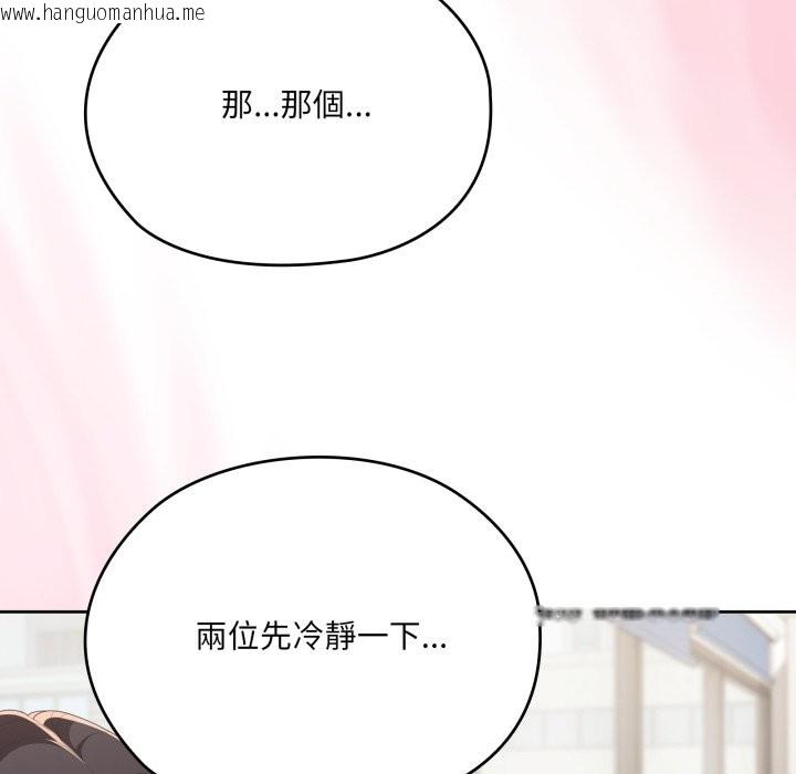 韩国漫画大企业里的小秘密/在大企业当废柴韩漫_大企业里的小秘密/在大企业当废柴-第74话在线免费阅读-韩国漫画-第125张图片