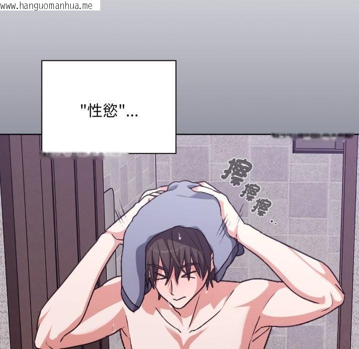 韩国漫画扑通扑通终极密码韩漫_扑通扑通终极密码-第1话在线免费阅读-韩国漫画-第144张图片