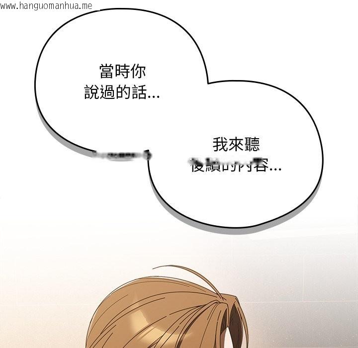 韩国漫画请弄脏我的女朋友/请玷污我女友韩漫_请弄脏我的女朋友/请玷污我女友-第43话在线免费阅读-韩国漫画-第134张图片