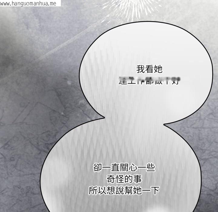 韩国漫画大企业里的小秘密/在大企业当废柴韩漫_大企业里的小秘密/在大企业当废柴-第74话在线免费阅读-韩国漫画-第36张图片