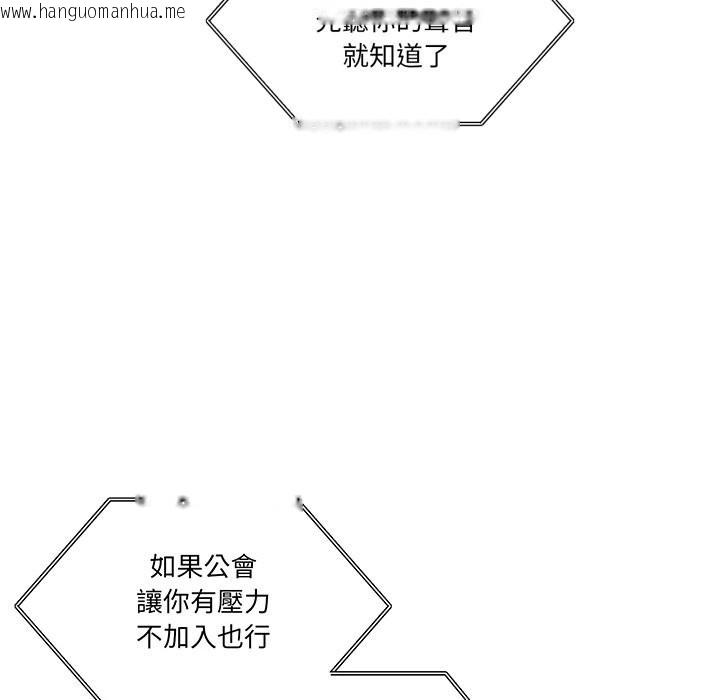 韩国漫画男人止步韩漫_男人止步-第41话在线免费阅读-韩国漫画-第43张图片