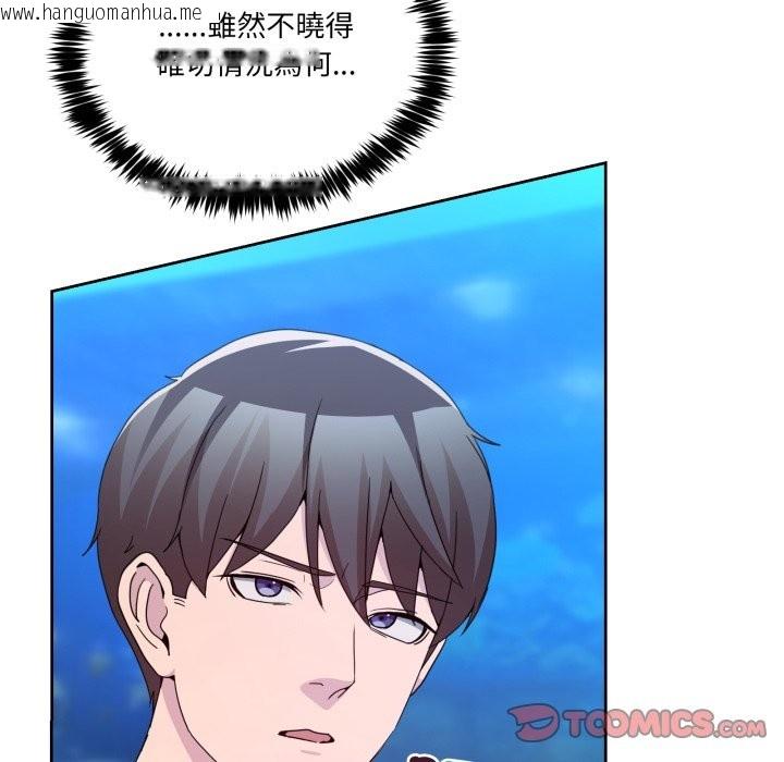 韩国漫画男人止步韩漫_男人止步-第43话在线免费阅读-韩国漫画-第111张图片