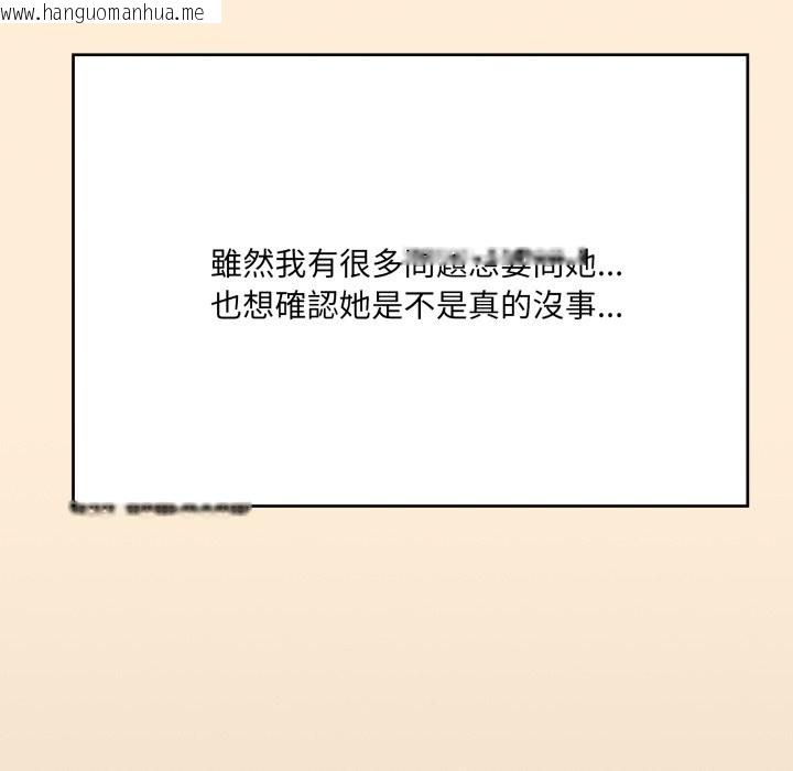 韩国漫画大企业里的小秘密/在大企业当废柴韩漫_大企业里的小秘密/在大企业当废柴-第75话在线免费阅读-韩国漫画-第149张图片