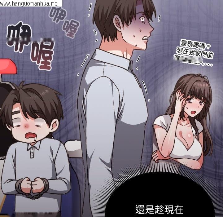 韩国漫画扑通扑通终极密码韩漫_扑通扑通终极密码-第1话在线免费阅读-韩国漫画-第192张图片