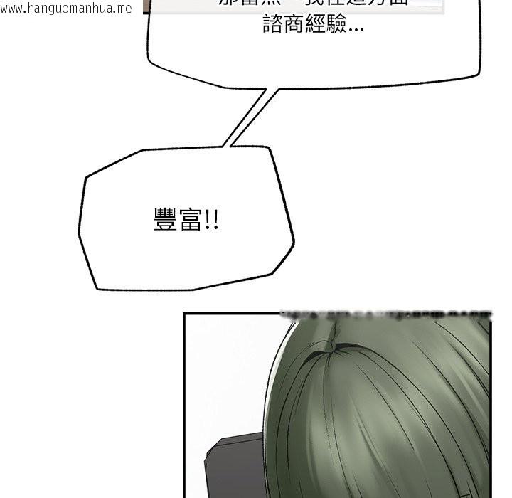 韩国漫画超导体觉醒/超导体大叔韩漫_超导体觉醒/超导体大叔-第27话在线免费阅读-韩国漫画-第78张图片