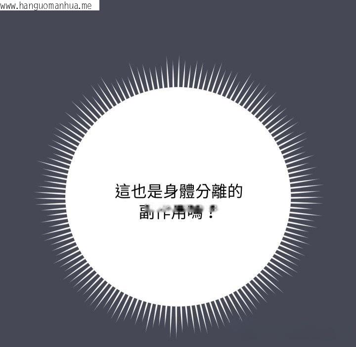 韩国漫画魔法少女退役后韩漫_魔法少女退役后-第5话在线免费阅读-韩国漫画-第100张图片