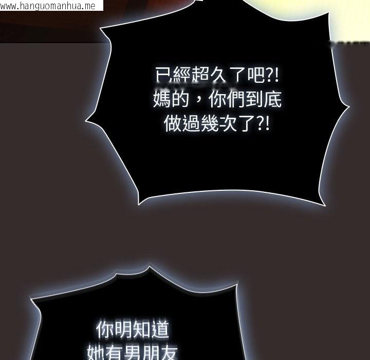 韩国漫画请弄脏我的女朋友/请玷污我女友韩漫_请弄脏我的女朋友/请玷污我女友-第41话在线免费阅读-韩国漫画-第131张图片