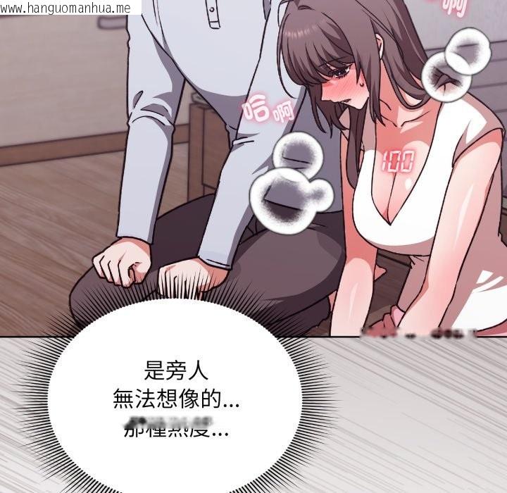 韩国漫画扑通扑通终极密码韩漫_扑通扑通终极密码-第2话在线免费阅读-韩国漫画-第120张图片