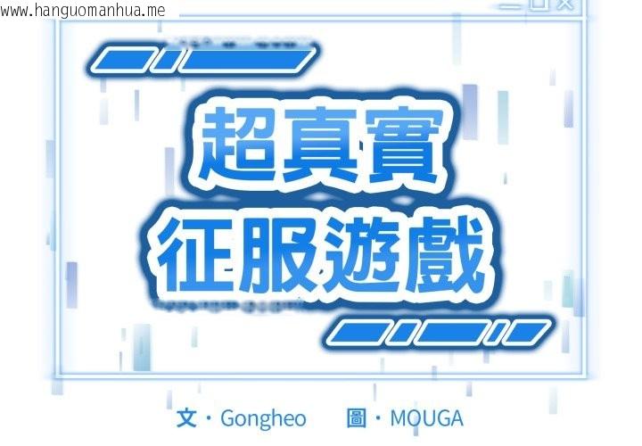 韩国漫画启动复仇系统/超真实征服游戏韩漫_启动复仇系统/超真实征服游戏-第10话在线免费阅读-韩国漫画-第3张图片