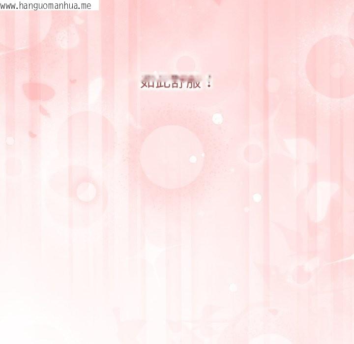 韩国漫画扑通扑通终极密码韩漫_扑通扑通终极密码-第3话在线免费阅读-韩国漫画-第175张图片