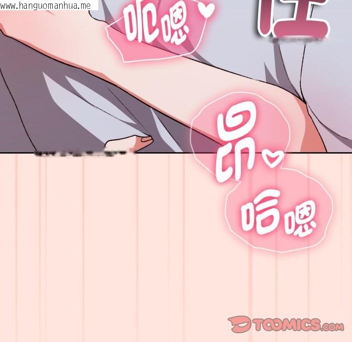 韩国漫画扑通扑通终极密码韩漫_扑通扑通终极密码-第3话在线免费阅读-韩国漫画-第93张图片