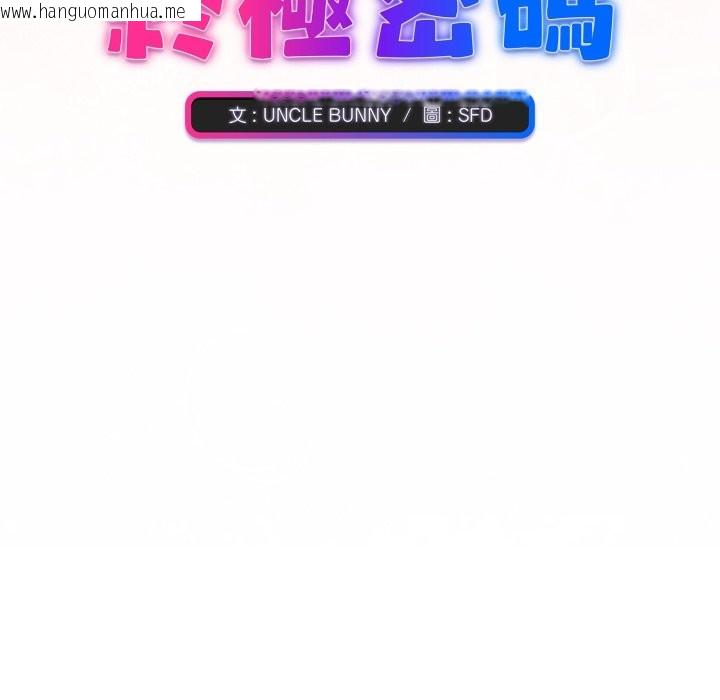 韩国漫画扑通扑通终极密码韩漫_扑通扑通终极密码-第3话在线免费阅读-韩国漫画-第13张图片