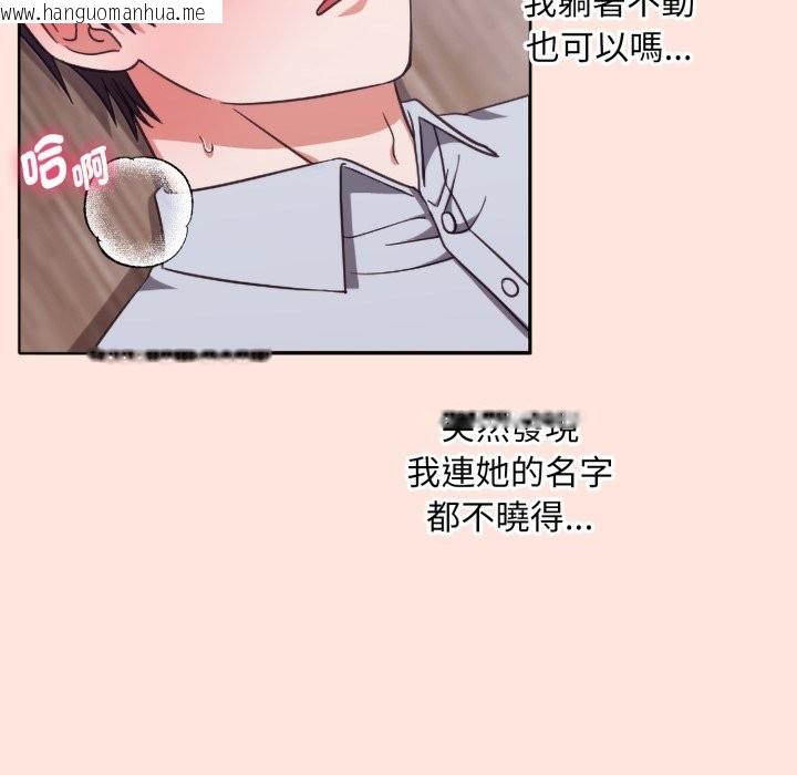 韩国漫画扑通扑通终极密码韩漫_扑通扑通终极密码-第3话在线免费阅读-韩国漫画-第65张图片