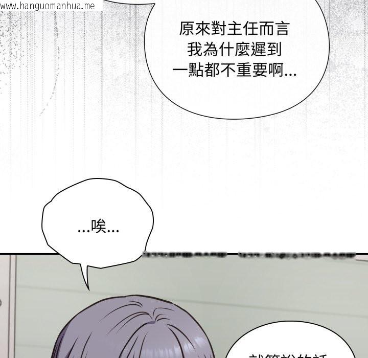 韩国漫画扑通扑通终极密码韩漫_扑通扑通终极密码-第5话在线免费阅读-韩国漫画-第59张图片