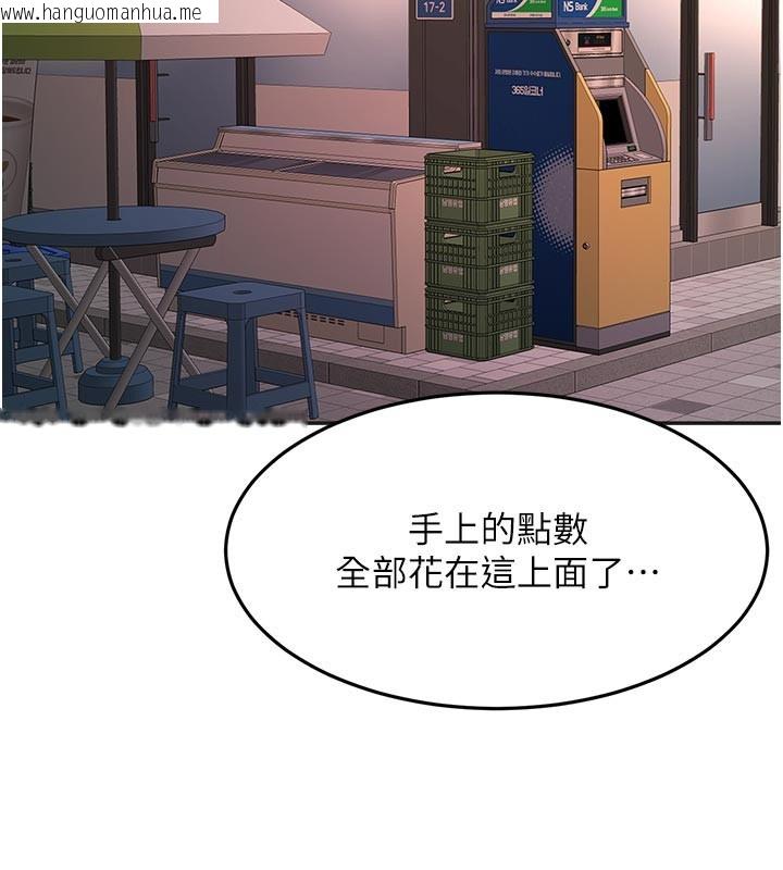 韩国漫画顶加套房的春天韩漫_顶加套房的春天-第57话-房东阿姨的离别宣言在线免费阅读-韩国漫画-第115张图片