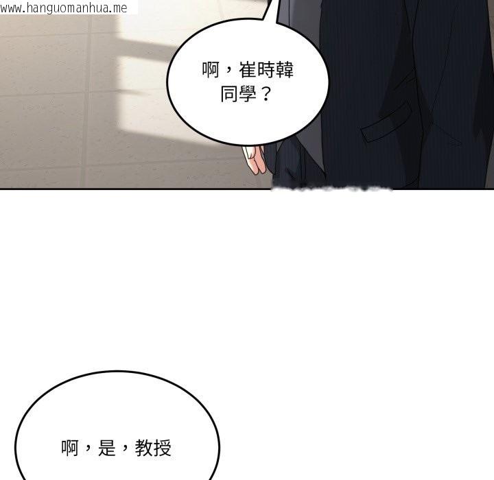 韩国漫画男人止步韩漫_男人止步-第41话在线免费阅读-韩国漫画-第88张图片