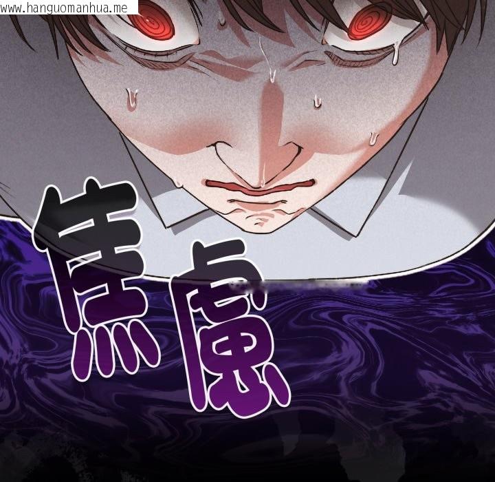 韩国漫画扑通扑通终极密码韩漫_扑通扑通终极密码-第1话在线免费阅读-韩国漫画-第186张图片