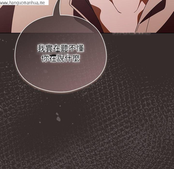 韩国漫画请弄脏我的女朋友/请玷污我女友韩漫_请弄脏我的女朋友/请玷污我女友-第41话在线免费阅读-韩国漫画-第137张图片