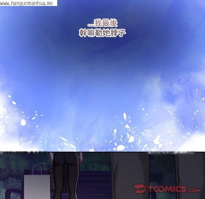 韩国漫画男人止步韩漫_男人止步-第41话在线免费阅读-韩国漫画-第20张图片