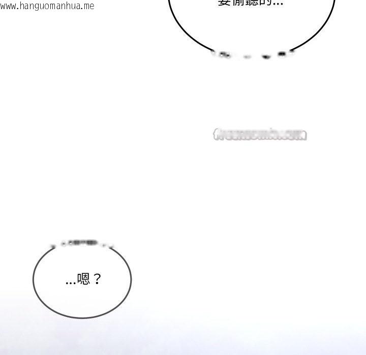 韩国漫画男人止步韩漫_男人止步-第41话在线免费阅读-韩国漫画-第56张图片