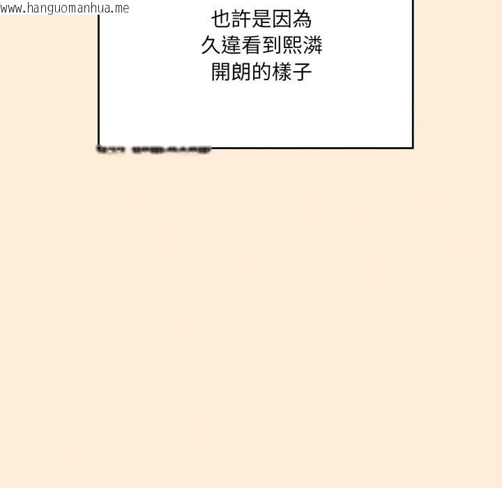 韩国漫画大企业里的小秘密/在大企业当废柴韩漫_大企业里的小秘密/在大企业当废柴-第75话在线免费阅读-韩国漫画-第142张图片