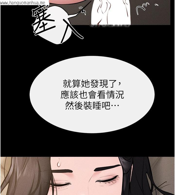 韩国漫画继母与继姐韩漫_继母与继姐-第109话-被发现也无所谓在线免费阅读-韩国漫画-第4张图片