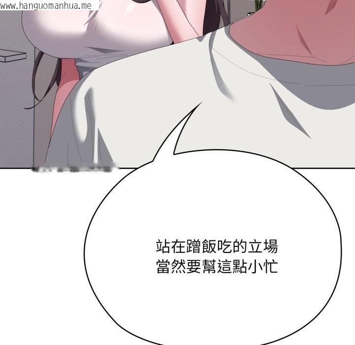 韩国漫画大企业里的小秘密/在大企业当废柴韩漫_大企业里的小秘密/在大企业当废柴-第72话在线免费阅读-韩国漫画-第173张图片