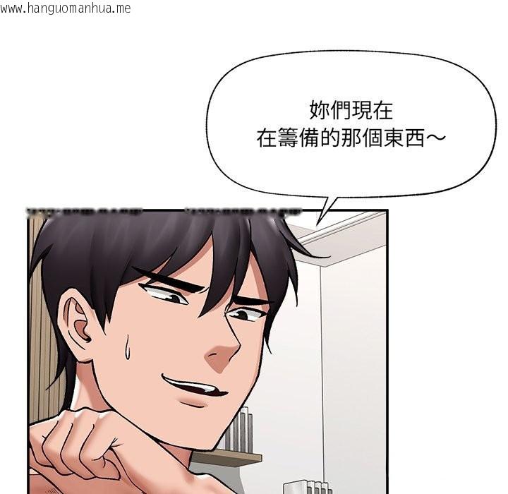 韩国漫画催眠手机韩漫_催眠手机-第57话在线免费阅读-韩国漫画-第20张图片