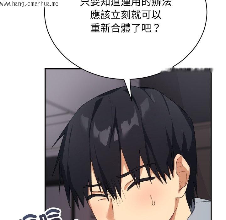 韩国漫画魔法少女退役后韩漫_魔法少女退役后-第5话在线免费阅读-韩国漫画-第83张图片