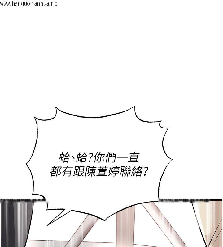 韩国漫画足球型男脱单指南韩漫_足球型男脱单指南-第52话-初恋再度现身在线免费阅读-韩国漫画-第51张图片