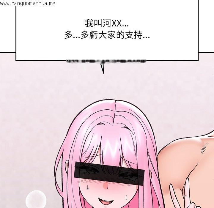 韩国漫画催眠手机韩漫_催眠手机-第58话在线免费阅读-韩国漫画-第24张图片