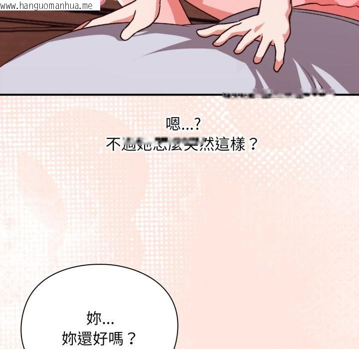 韩国漫画扑通扑通终极密码韩漫_扑通扑通终极密码-第3话在线免费阅读-韩国漫画-第52张图片