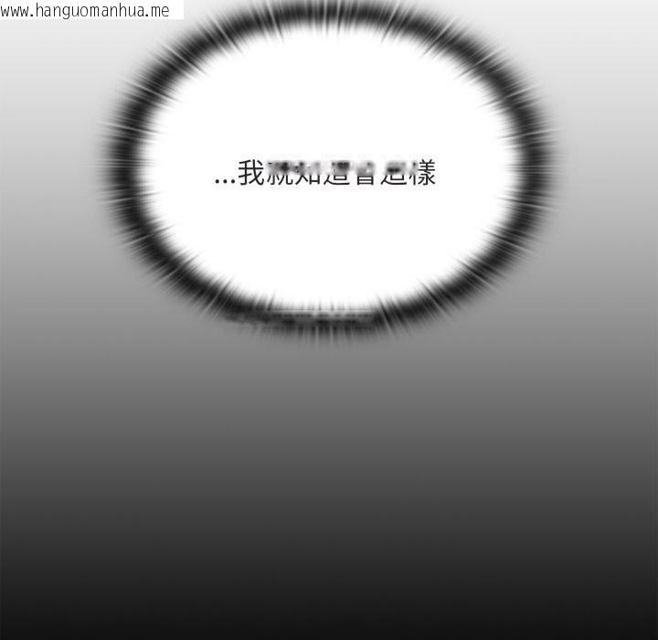 韩国漫画大企业里的小秘密/在大企业当废柴韩漫_大企业里的小秘密/在大企业当废柴-第72话在线免费阅读-韩国漫画-第32张图片