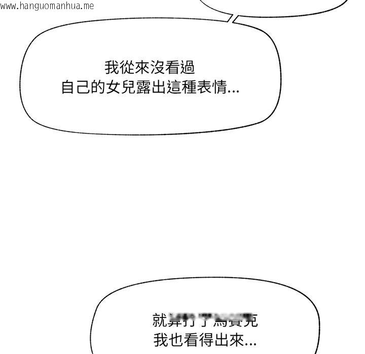 韩国漫画催眠手机韩漫_催眠手机-第58话在线免费阅读-韩国漫画-第88张图片