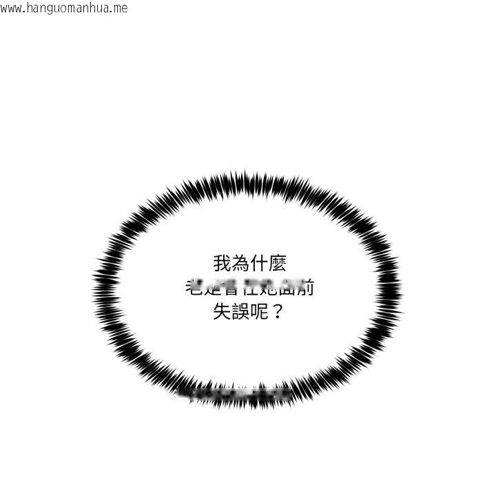 韩国漫画男人止步韩漫_男人止步-第41话在线免费阅读-韩国漫画-第30张图片