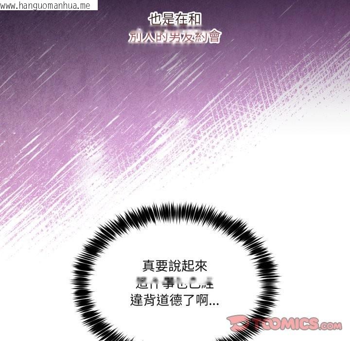 韩国漫画男人止步韩漫_男人止步-第43话在线免费阅读-韩国漫画-第57张图片