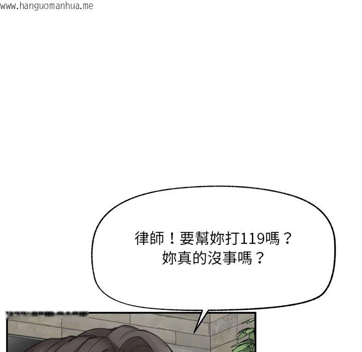 韩国漫画超导体觉醒/超导体大叔韩漫_超导体觉醒/超导体大叔-第27话在线免费阅读-韩国漫画-第119张图片