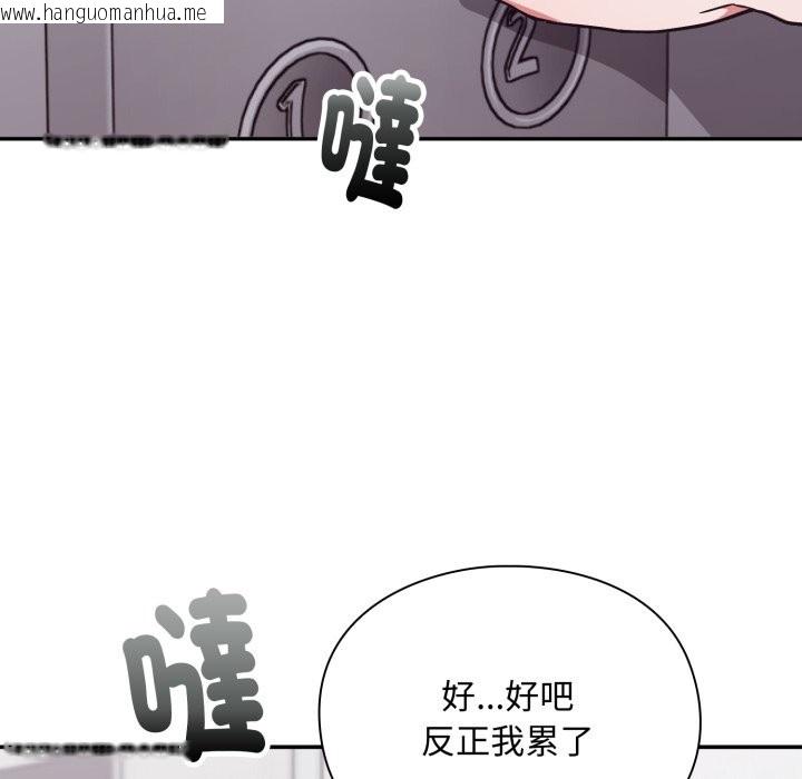 韩国漫画扑通扑通终极密码韩漫_扑通扑通终极密码-第5话在线免费阅读-韩国漫画-第35张图片