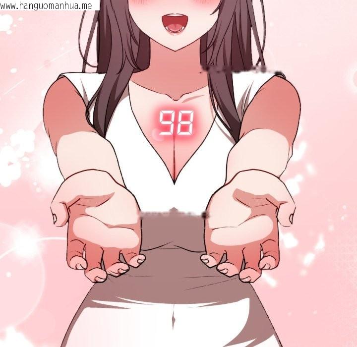 韩国漫画扑通扑通终极密码韩漫_扑通扑通终极密码-第4话在线免费阅读-韩国漫画-第146张图片