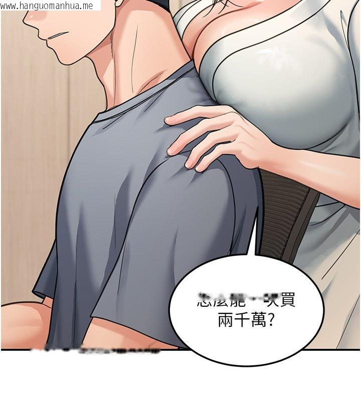 韩国漫画华尔街夜色韩漫_华尔街夜色-第11话-哥哥会教妳~在线免费阅读-韩国漫画-第26张图片