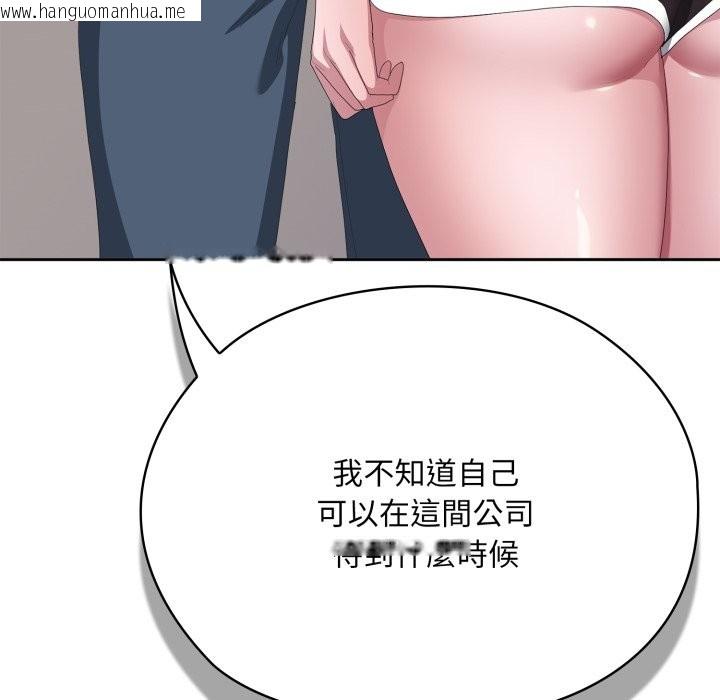 韩国漫画大企业里的小秘密/在大企业当废柴韩漫_大企业里的小秘密/在大企业当废柴-第72话在线免费阅读-韩国漫画-第191张图片