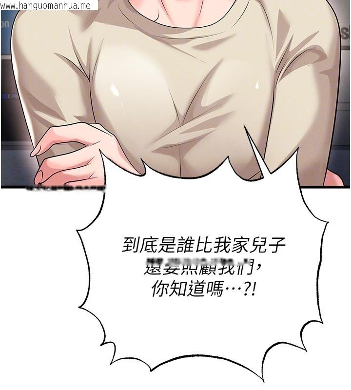 韩国漫画足球型男脱单指南韩漫_足球型男脱单指南-第52话-初恋再度现身在线免费阅读-韩国漫画-第48张图片