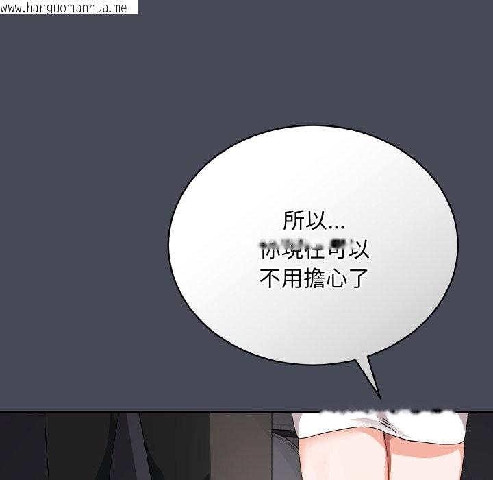 韩国漫画魔法少女退役后韩漫_魔法少女退役后-第5话在线免费阅读-韩国漫画-第91张图片